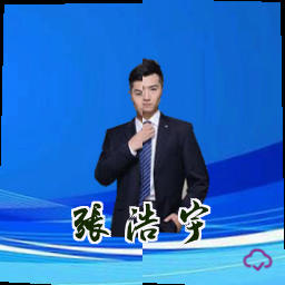 张浩宇