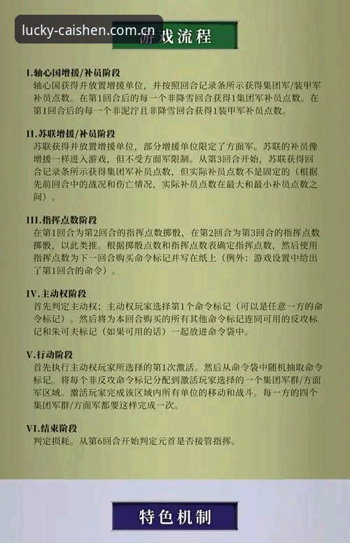 财神到棋牌规则深度分析：从基础玩法到高阶策略的全面解析